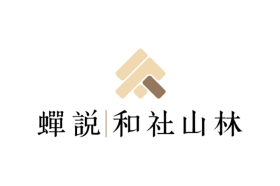 蟬說和社山林logo